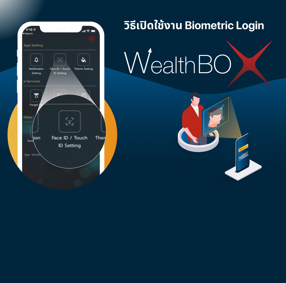 Biometric Login on DBSV WealthBOX